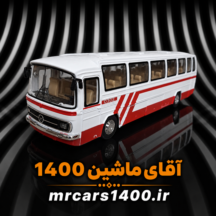 ماکت اتوبوس بنز ۳۰۲ کلاسیک برند گرند آلیانس 1/24 قرمز خرید قسطی