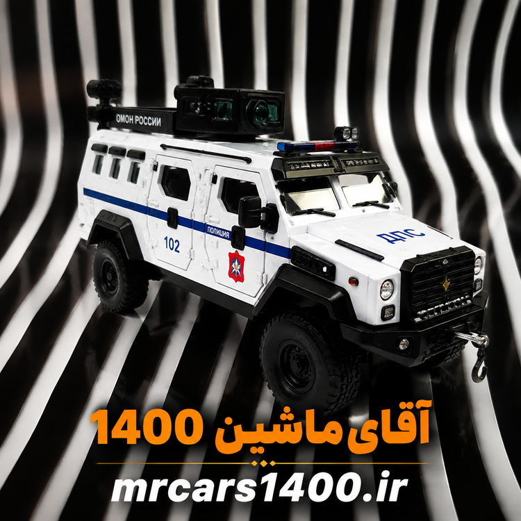 ماکت ماشین زرهی پلیس ضربت برند چه ژی مقیاس ۱/۲۴ خرید قسطی