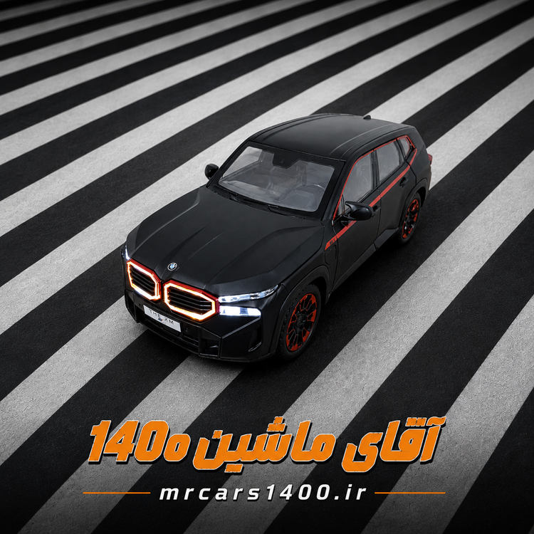 ماکت ماشین بی ام و ایکس ام bmw xm مشکی کربنی دودزاش کار نمیکنه خرید قسطی