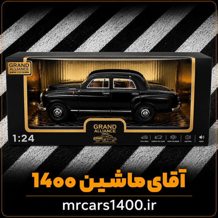 ماکت ماشین بنز کلاسیک ۱۸۰ برند گرند آلیانس 1/24