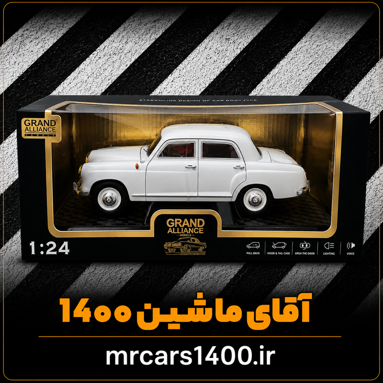 ماکت ماشین بنز کلاسیک ۱۸۰ برند گرند آلیانس 1/24 خرید قسطی