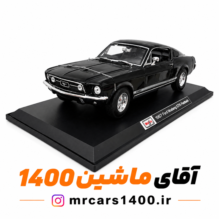 ماکت ماشین فوردموستانگ GTA فست بک مدل ۱۹۶۷ برند مایستو ۱/۱۸ خرید قسطی