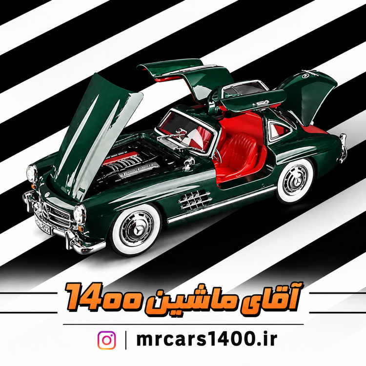 ماکت ماشین بنز 300 sl دودزا برند چه ژی سبز یشمی خرید قسطی