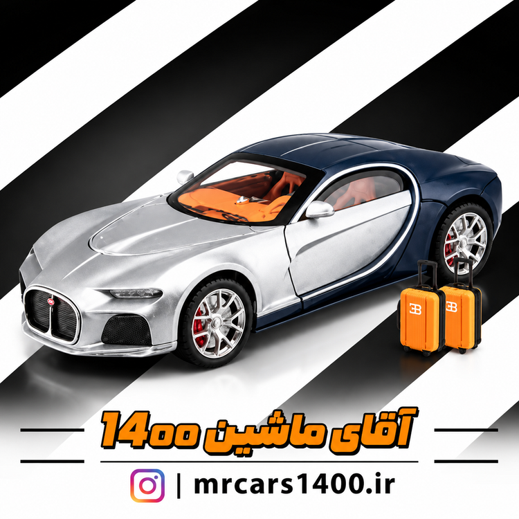 ماکت ماشین بوگاتی آتلانتیک برند چه ژی ۱/۲۴ مشکی نقره ای خرید قسطی