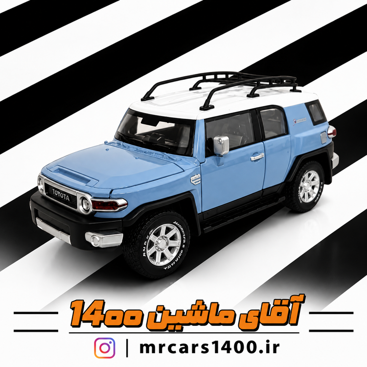 ماکت ماشین تویوتا افجی کروز برند چه ژی 1/24 خرید قسطی