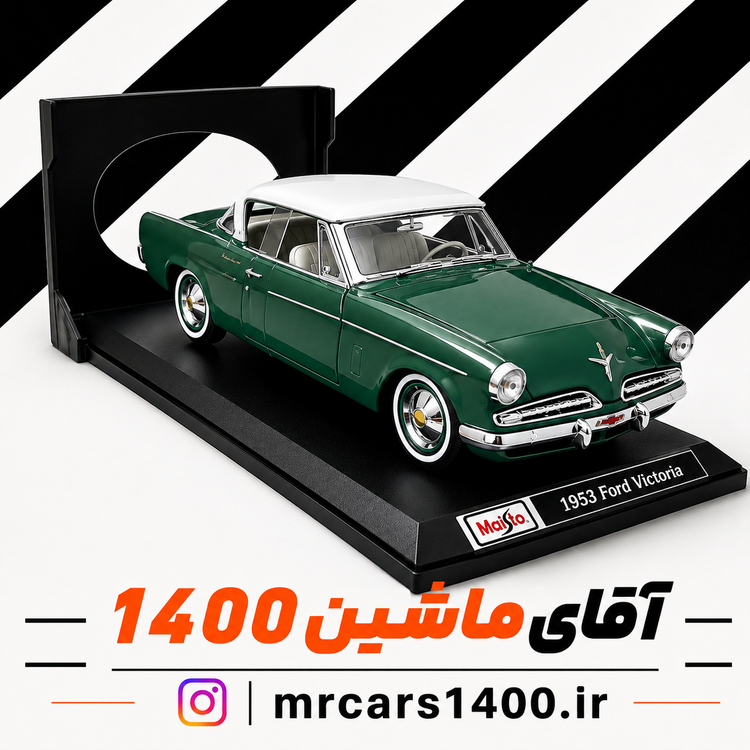 ماکت ماشین استودبیکر مدل ۱۹۵۳ برند مایستو ۱/۱۸ خرید قسطی
