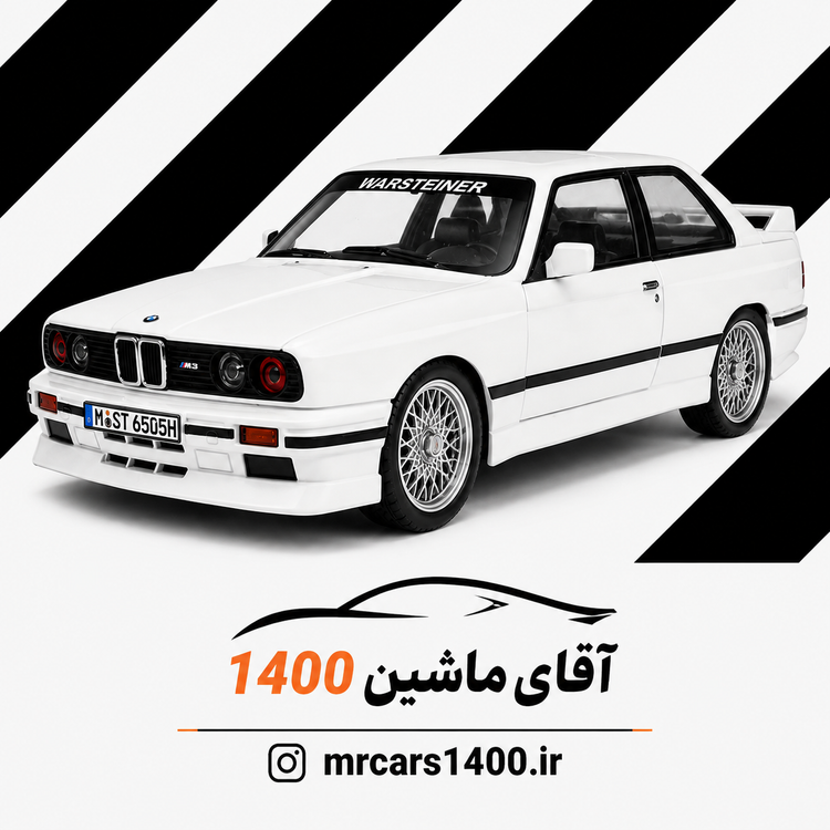 ماکت ماشین بی ام دبلیو ام bmw 320 m3 برند چه ژی ۱/۲۴ خرید قسطی