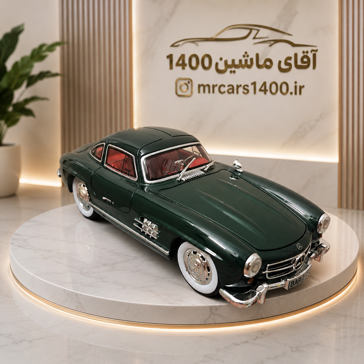 ماکت ماشین بنز 300 sl  دودزا برند چه ژی سبز یشمی خرید قسطی