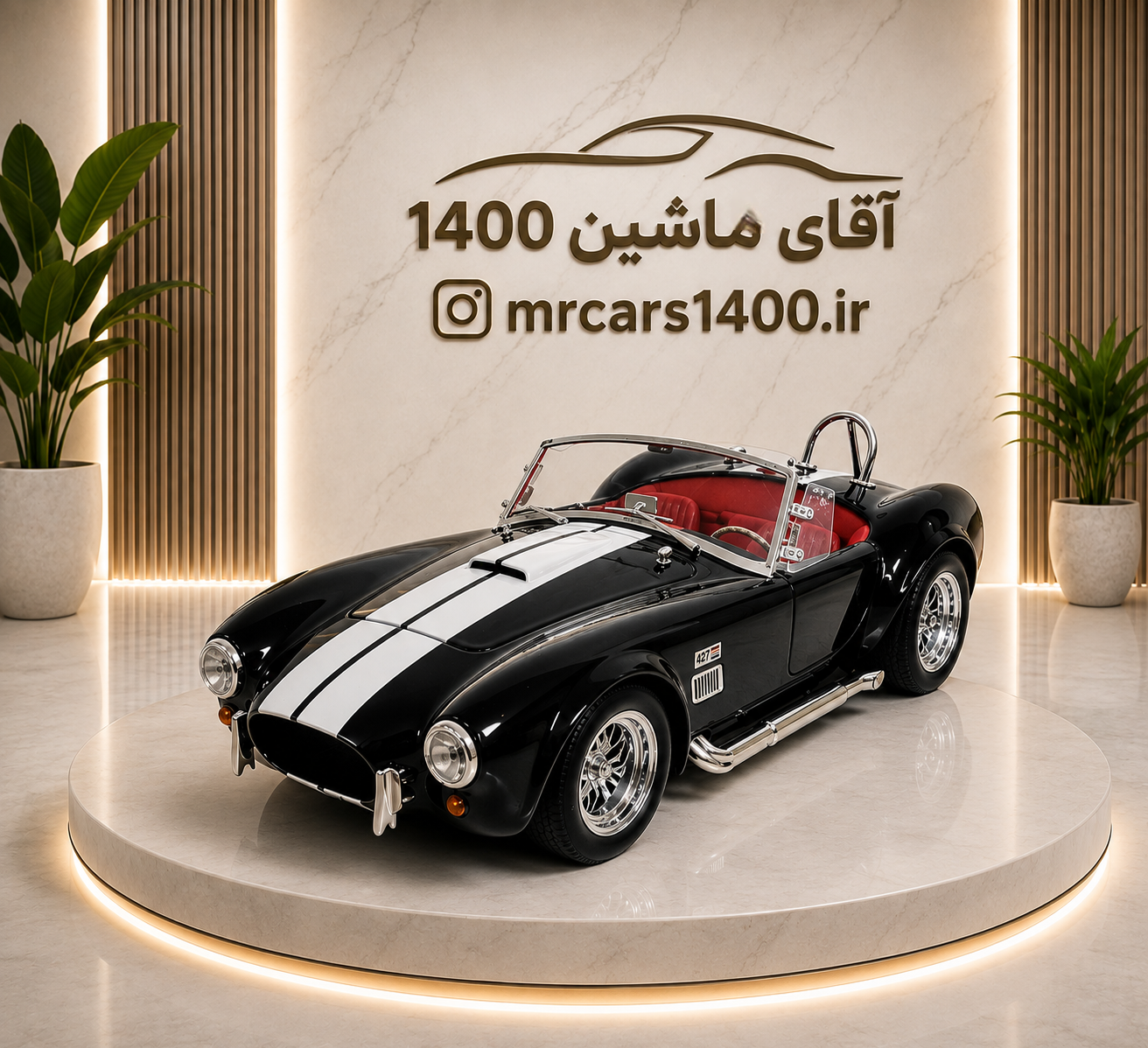 ماکت ماشین  شلبی کبری  برند چه ژی 1/24 مشکی خرید قسطی