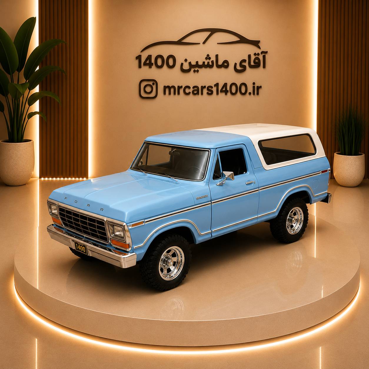 ماکت ماشین فورد برانکو مدل ۱۹۷۸ برند موتور مکس۱/۲۴ خرید قسطی