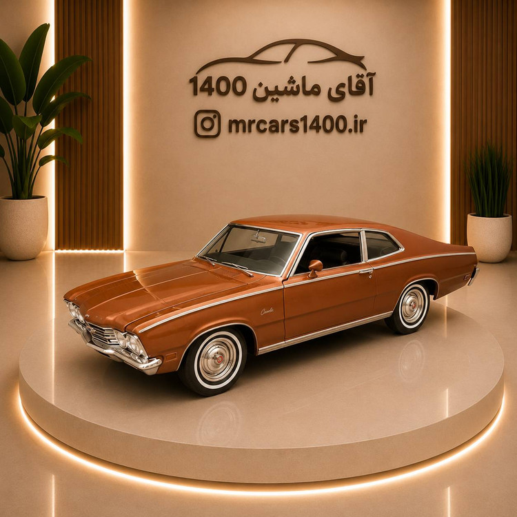ماکت ماشین مرکوری کامت مدل ۱۹۷۱ برند موتور مکس ۱/۲۴ خرید قسطی