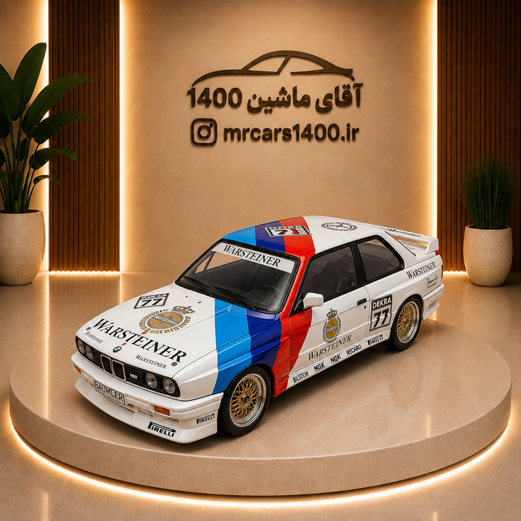 ماکت ماشین بی ام و ام تری اسپورت bmw m3 خرید قسطی