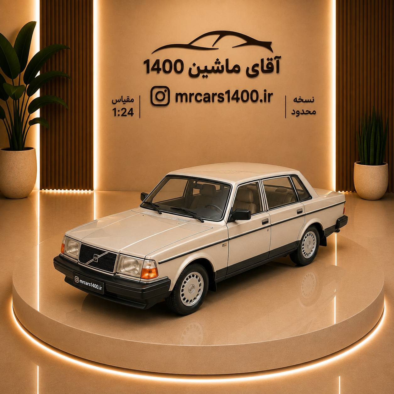 ماکت ماشین ولوو ۲۴۰ GL برند ویلی  مقیاس ۱/۲۴ خرید قسطی