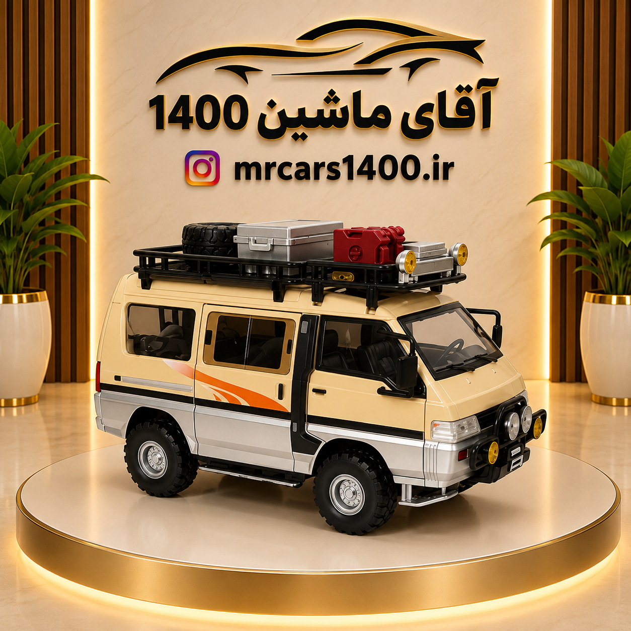 ماکت ماشین میتسوبیشی استیشن کمپینگ خرید قسطی