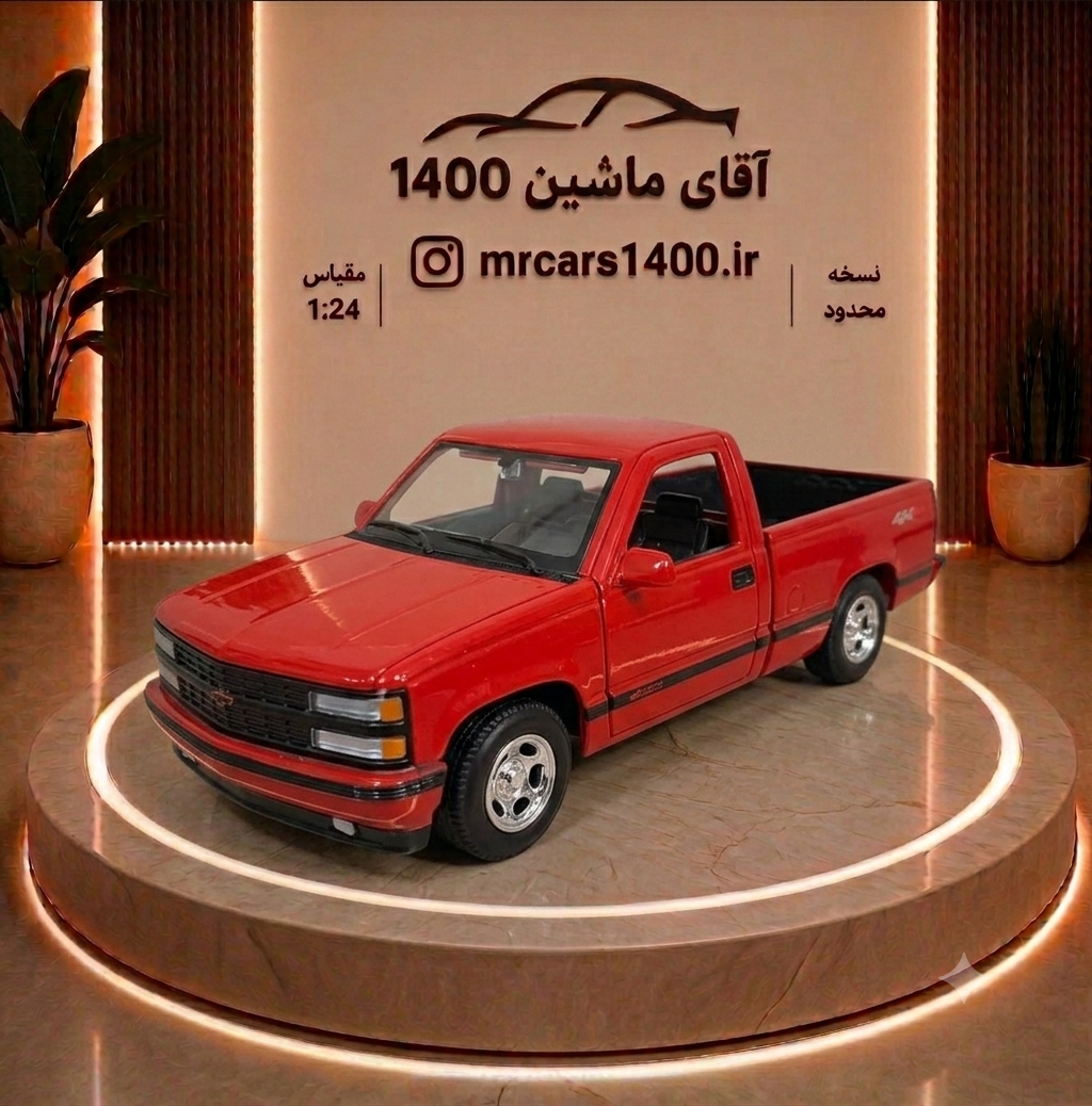 ماکت ماشین شورلت پیکاپ 454 SS مدل 1993 برند مایستو 1/24 خرید قسطی