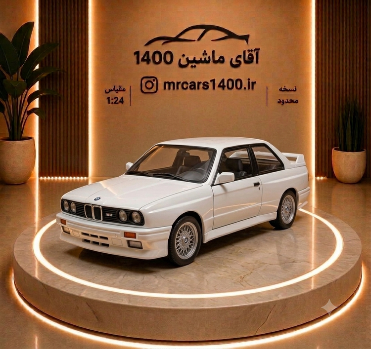 ماکت ماشین بی ام دبلیو ام bmw 320 m3 برند چه ژی ۱/۲۴ خرید قسطی