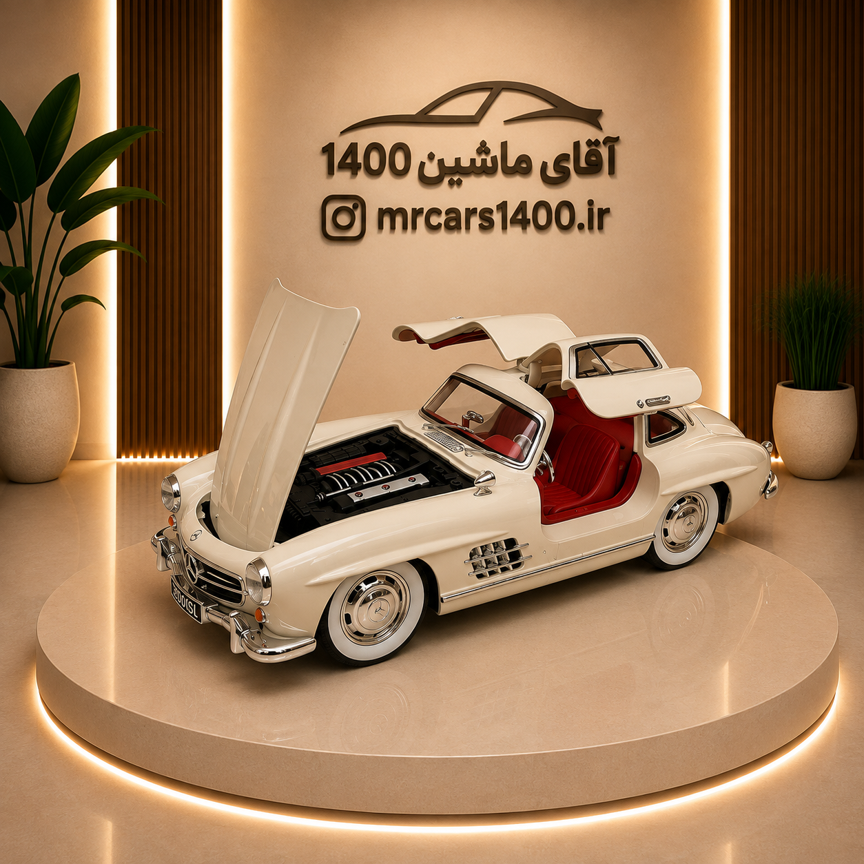 ماکت بنز کلاسیک sl300 دودزا سفید چه ژی خرید قسطی