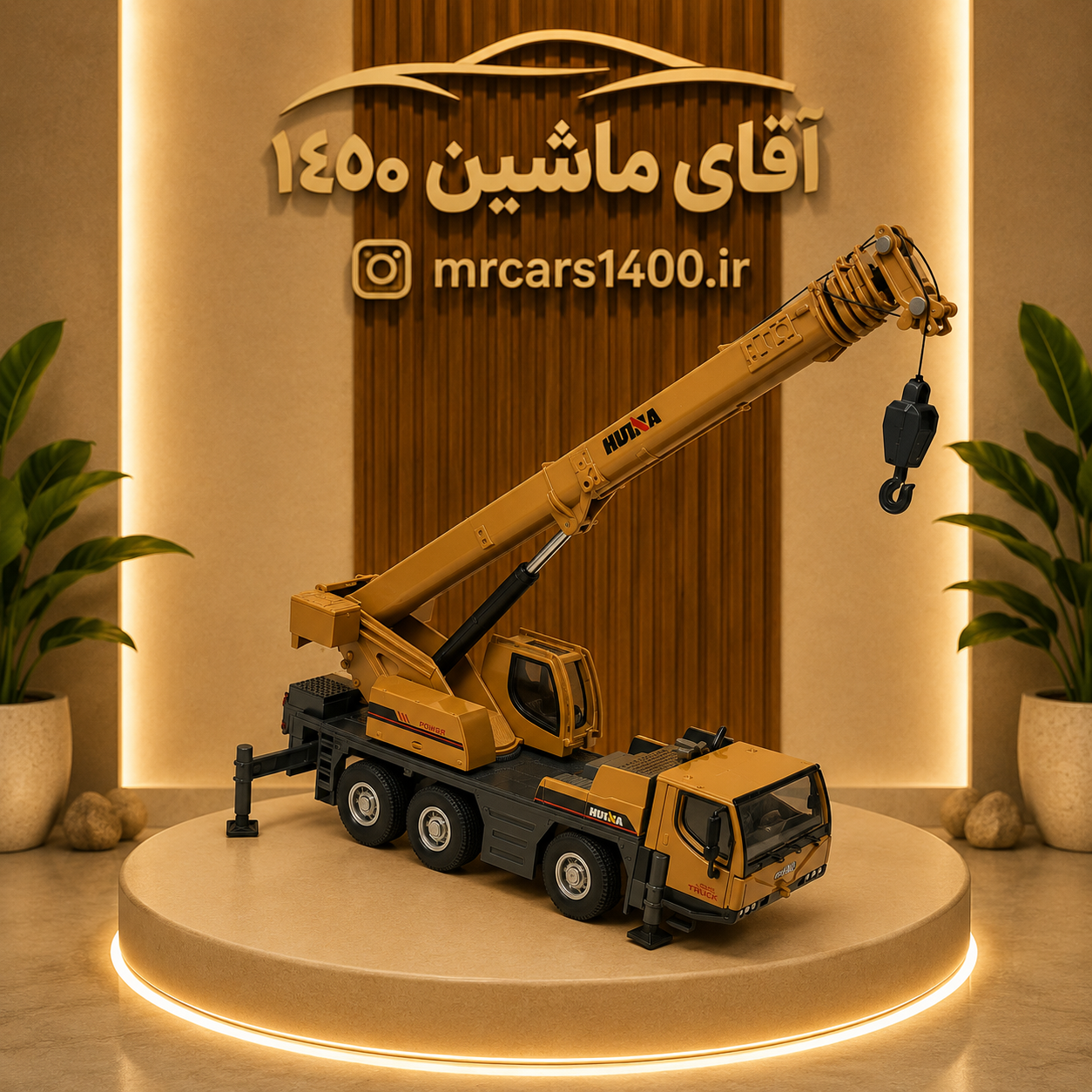 ماکت ماشین جرثقیل برند هوینا مقیاس ۱/۵۰
